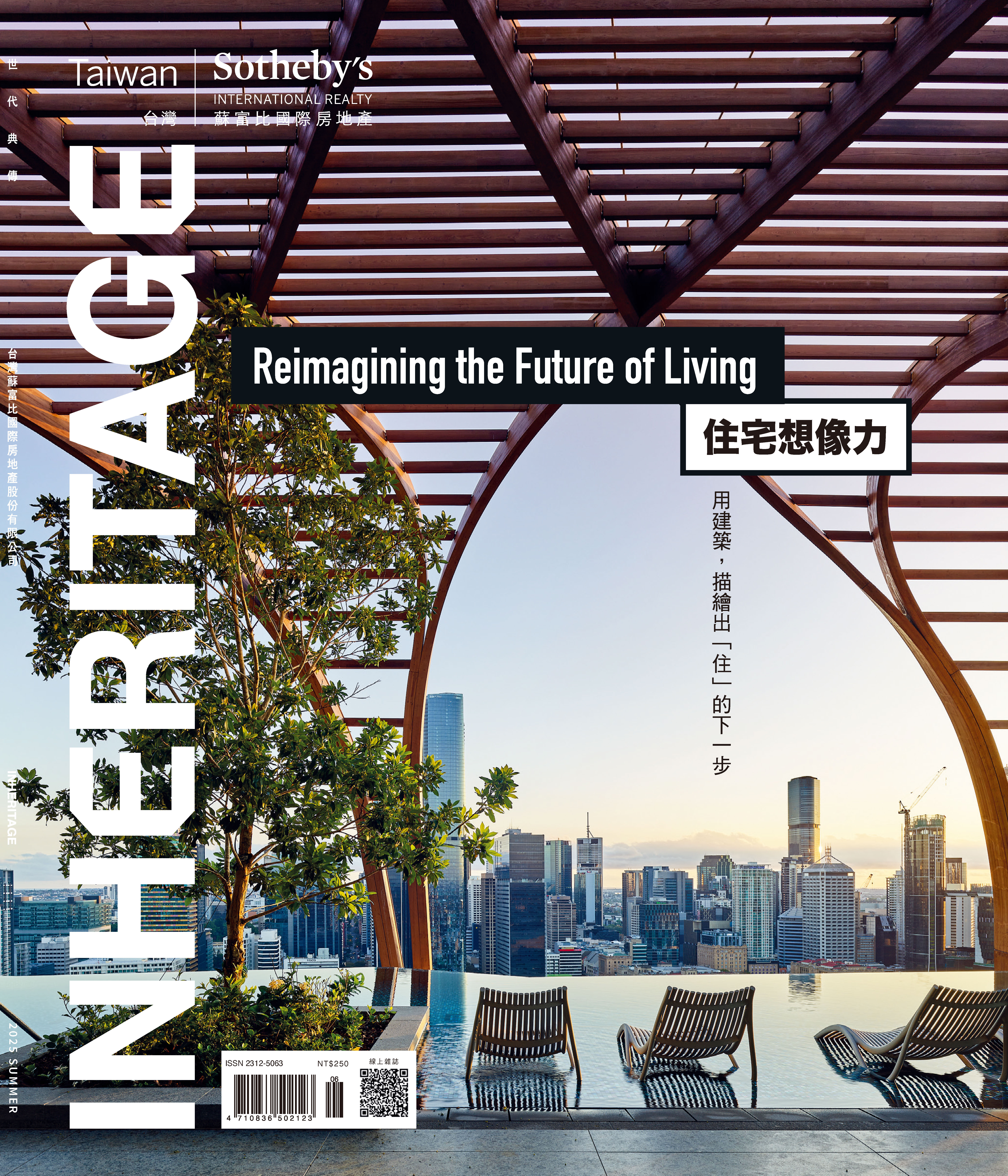 2025 SUMMER issue 51
