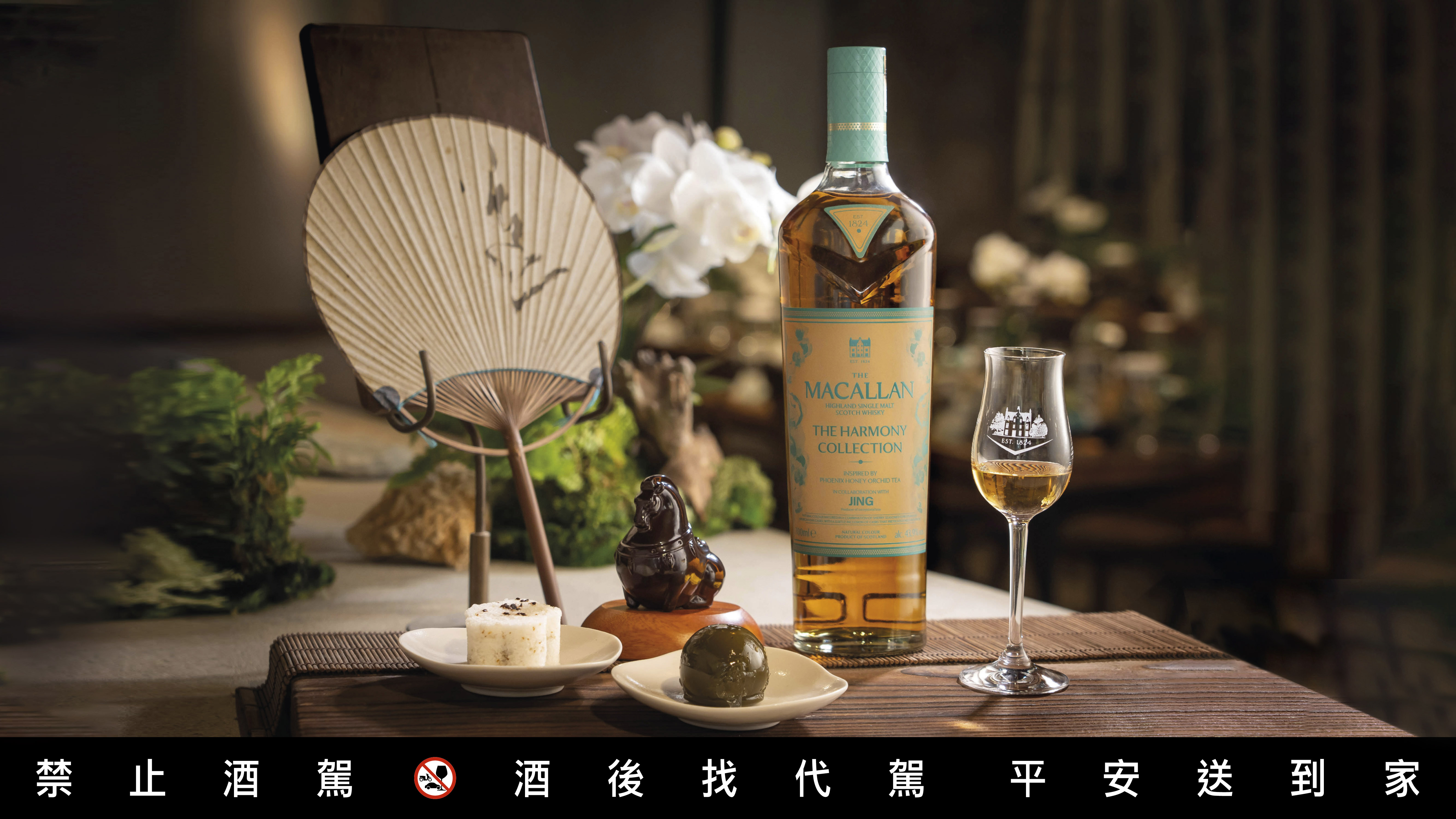 「 蜜蘭香茶韻」以經典鳳凰單叢為靈感，鋪陳馥郁花果香調與柔和茶韻。